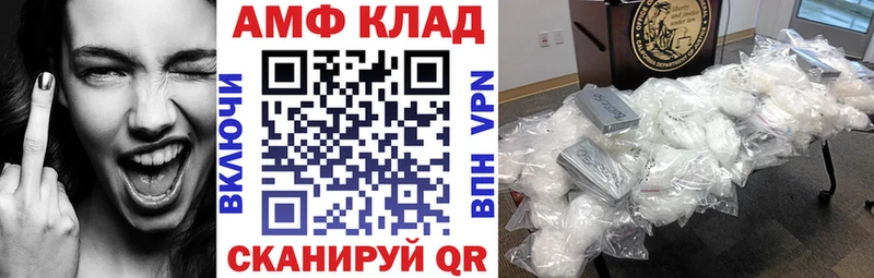 Amphetamine Розовый Белорецк