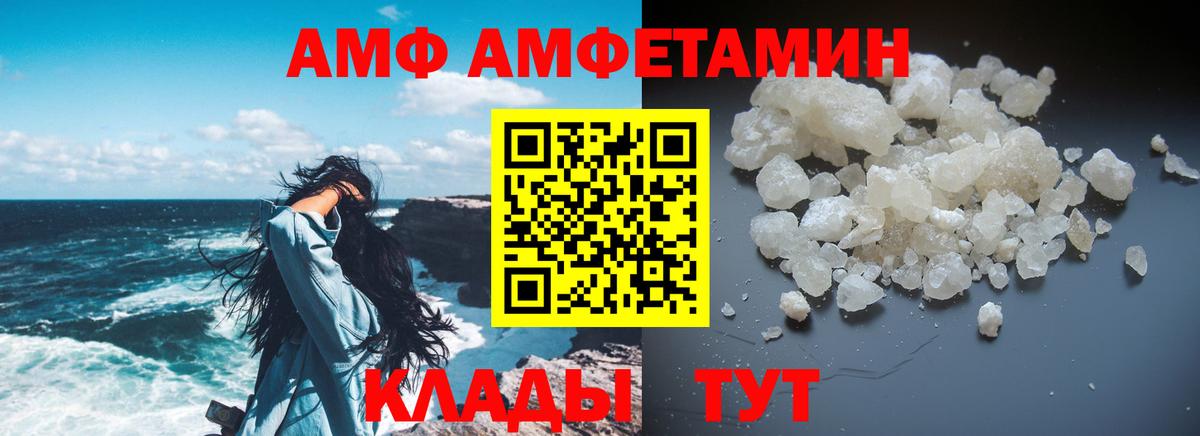 Белорецк  АМФ 97%  АМФ  Вход с VPN  АМФЕТАМИН 