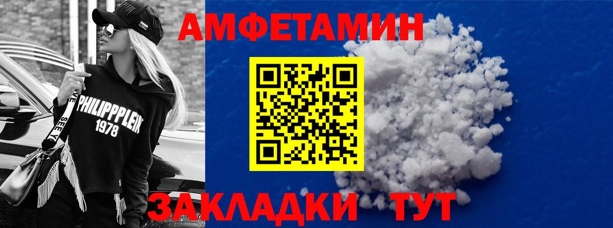 Amphetamine VHQ Белорецк