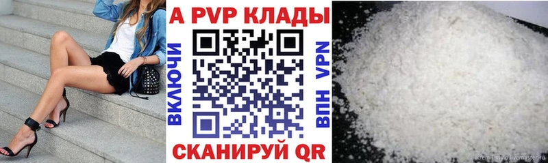 закладки  Белорецк  Alpha-PVP СК КРИС 