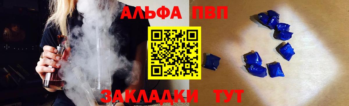 A PVP мука  даркнет сайт  Белорецк  Alpha-PVP Соль  Вход с VPN  А ПВП VHQ 