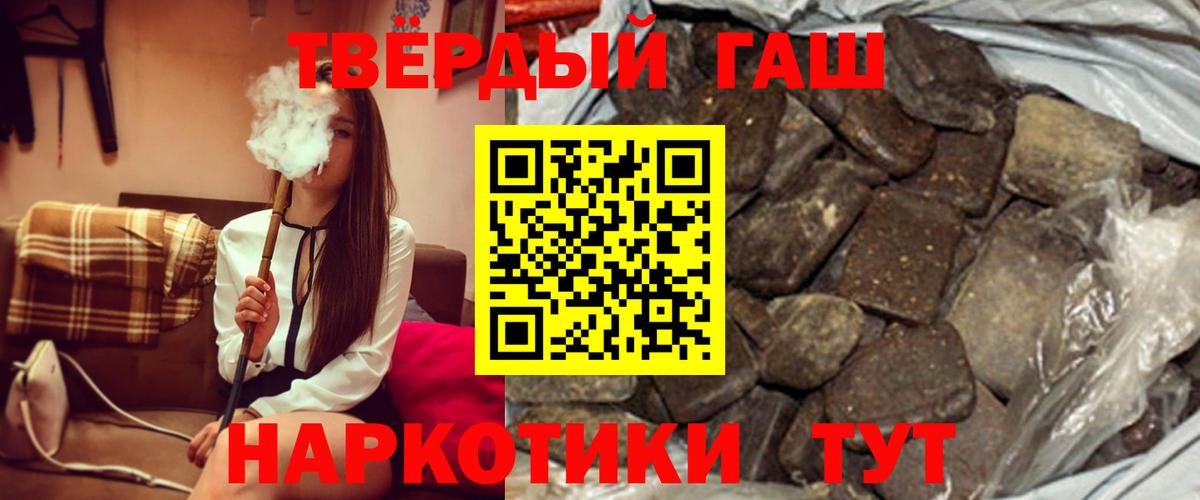 ГАШ гарик  Вход с VPN  ГАШ  ГАШИШ VHQ  Белорецк 