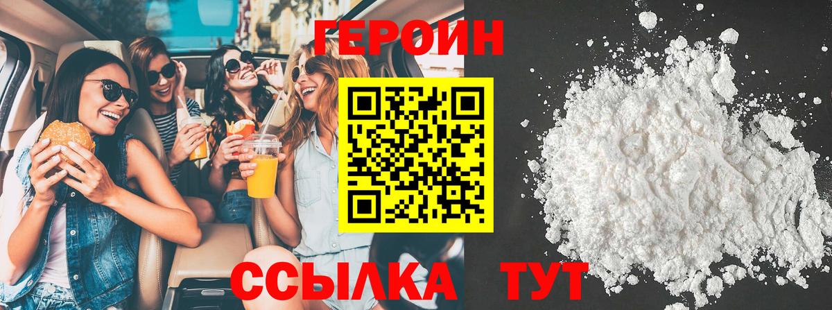 Белорецк  Героин гречка  Вход с VPN 