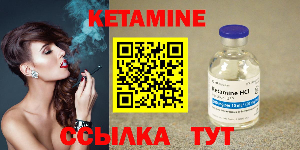 КЕТАМИН ketamine  Вход с VPN  Белорецк 