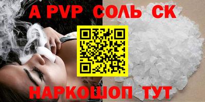 спайс Анапа