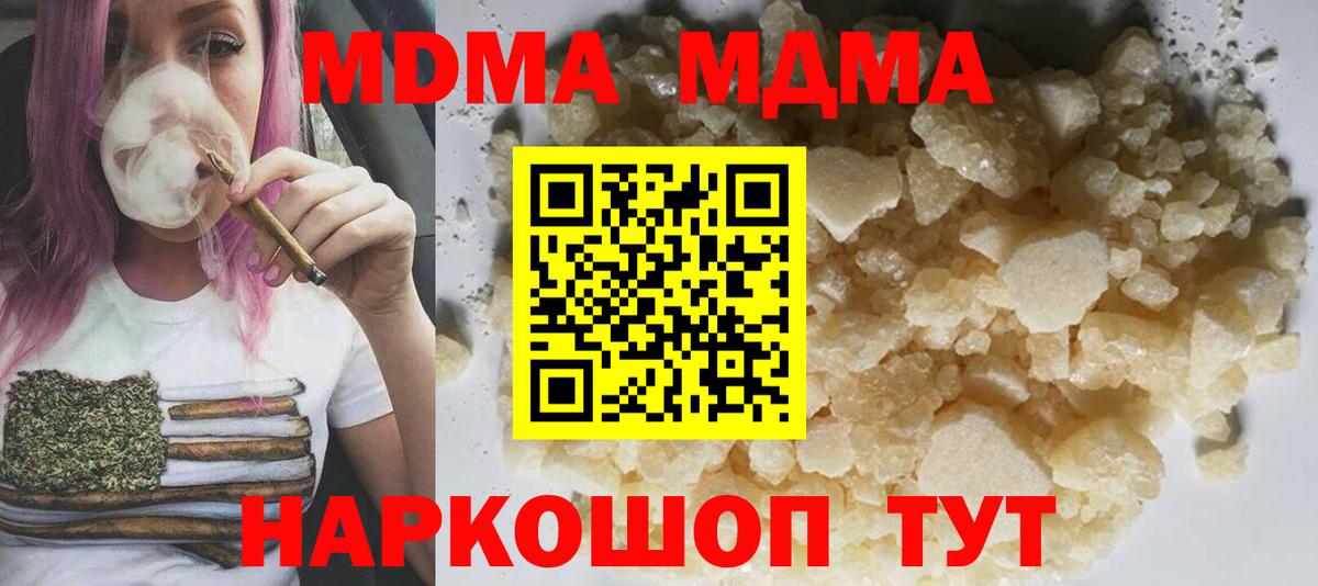 MDMA молли Белорецк