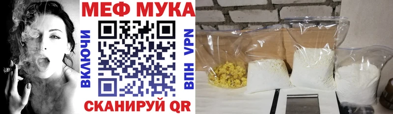 МЕФ кристаллы  мега ссылка  Белорецк 