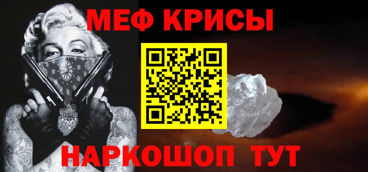 блэк спрут ссылки  Меф  МЕФ VHQ  Белорецк  Мефедрон VHQ  Вход с VPN  МЕФ 