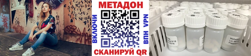 hydra вход  Белорецк  МЕТАДОН кристалл 