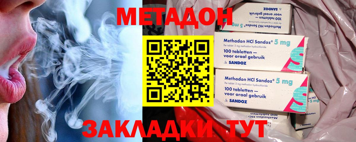 Белорецк  Метадон мёд  МЕТАДОН мёд  ОМГ ОМГ онион  Вход с VPN 