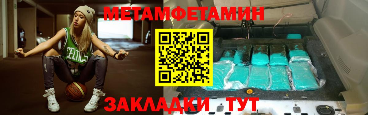Первитин Methamphetamine  Вход с VPN  Белорецк  Первитин Methamphetamine 