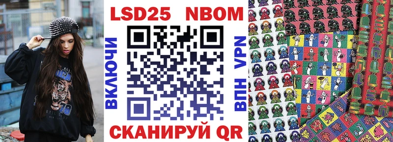 Марки NBOMe 1500мкг  Белорецк 