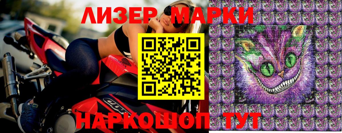 Марки NBOMe 1500мкг Белорецк