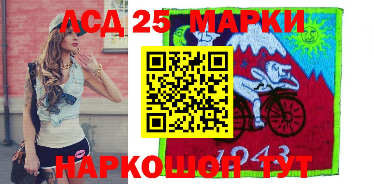 Белорецк  Марки 25I-NBOMe  Вход с VPN  Марки N-bome 1,8мг 