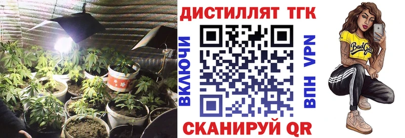 ТГК вейп  Белорецк 