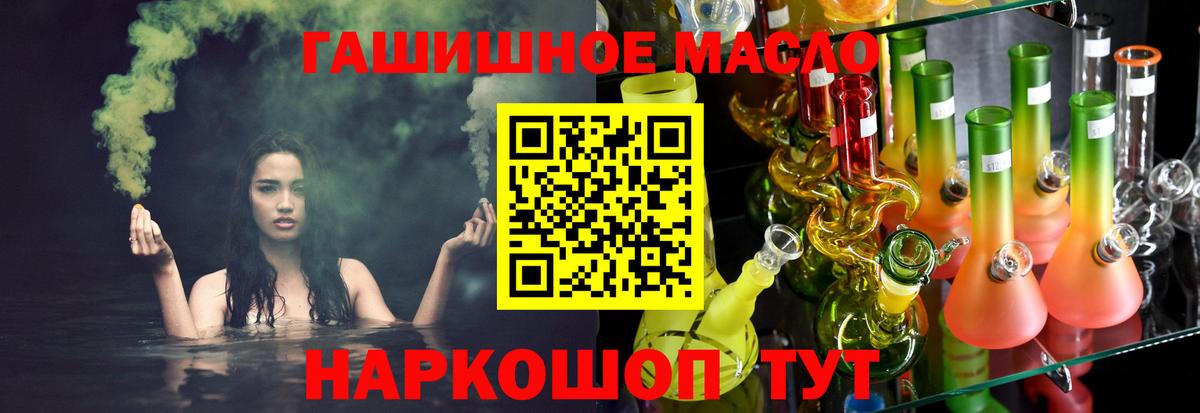 Дистиллят ТГК THC oil Белорецк